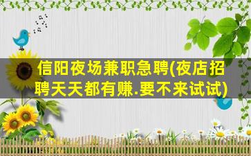 柳州酒吧招聘