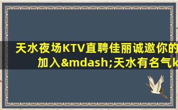 松原夜总会招聘