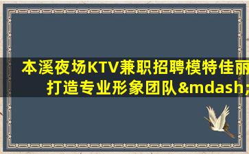 衡阳夜场招聘