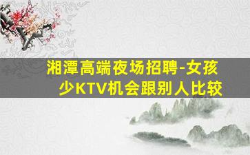 毕节夜总会招聘