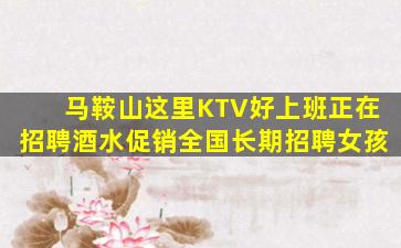 浙江KTV招聘