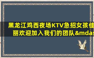 朝阳KTV招聘